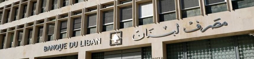 GYHBFDIYNE_642986-1.jpg هيكلة المصارف جمّدت الإتفاق مع صندوق النقد
