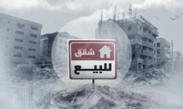 realestate_Leb-1.webp البيع القسري لـ العقارات