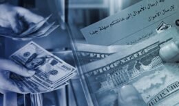 لبنان في اللائحة الرمادية : هل تُنقذه استمارة “اعرف عميلك” من العزلة الدولية؟