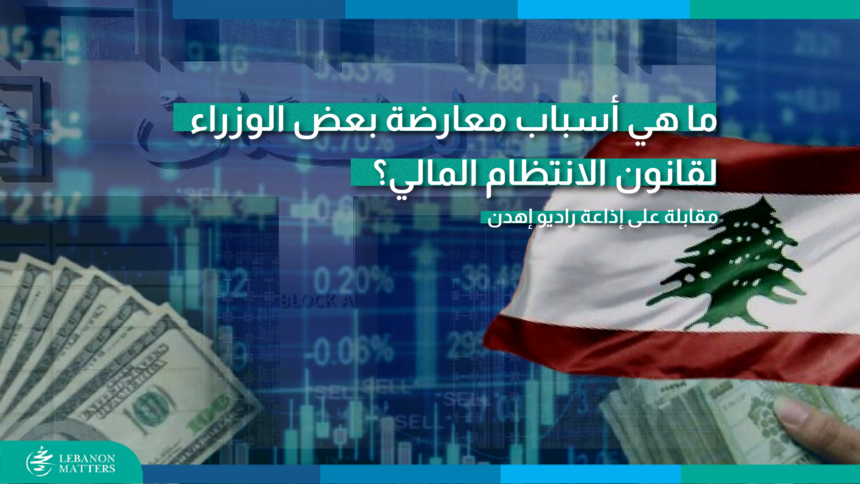 Artboard-113.png حين تتقدم الكلفة السياسية على الكلفة الفعلية لقانون الفجوة