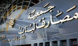 كيف ينظم قانون الفجوة المالية استرداد أموال المودعين؟