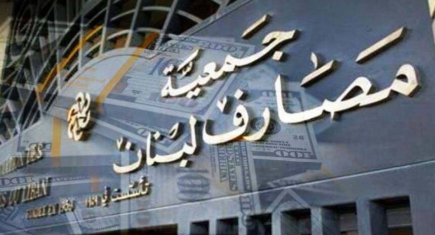 كيف ينظم قانون الفجوة المالية استرداد أموال المودعين؟