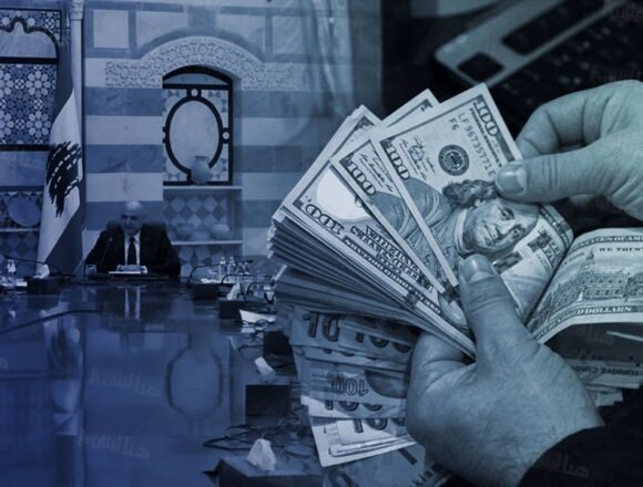 لماذا تعارض بعض المصارف قانون الانتظام المالي رغم خطورة الاقتصاد النقدي ؟