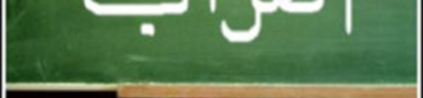 اضراب-300x179-1 الموظفون