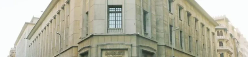المركزي المصري الدين