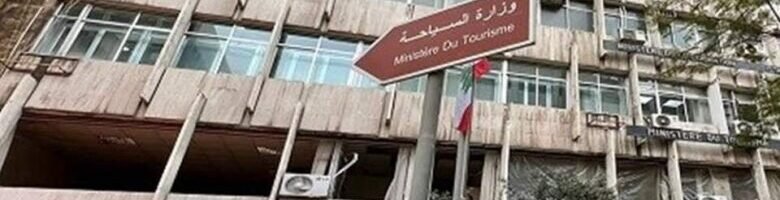 السياحة