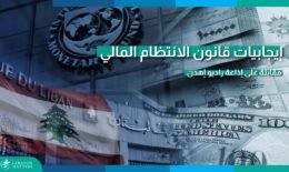 WhatsApp-Image-2026-01-21-at-12.14.50-PM-1-2.jpeg مشروع قانون الفجوة : 3 مكاسب بقانون واحد