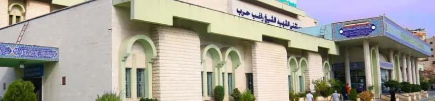 image20260208T122517.842_122527_173351_large.webp إدراج 8 مستشفيات لبنانية على لوائح الإرهاب في الكويت… ماذا يعني القرار الكويتي؟