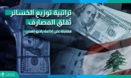 نقاط “مظلمة” في عمق ” الفجوة ” لم تصلها كشافات القانون