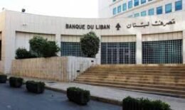 استرداد الودائع معلّق بمجلس النقد: ما الرابط بينهما؟