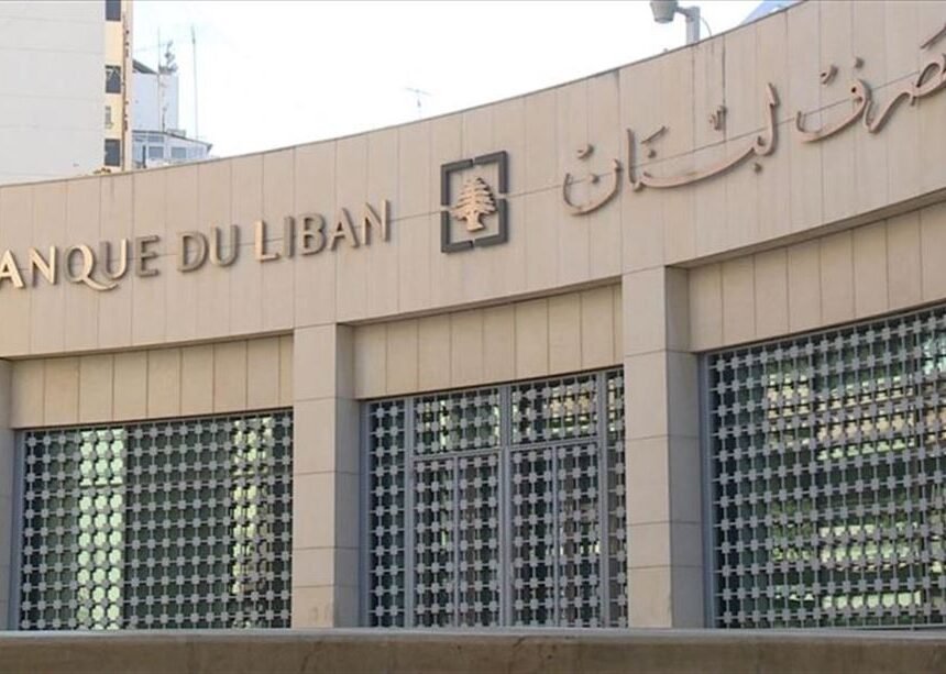 .jpg الحرب تستنزف احتياطيات لبنان… فمن يتحمّل التكلفة وما مصير احتياطي الذهب؟