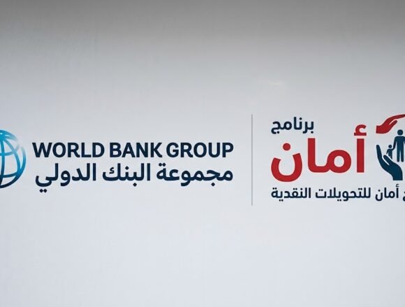 قروض البنك الدولي أمان