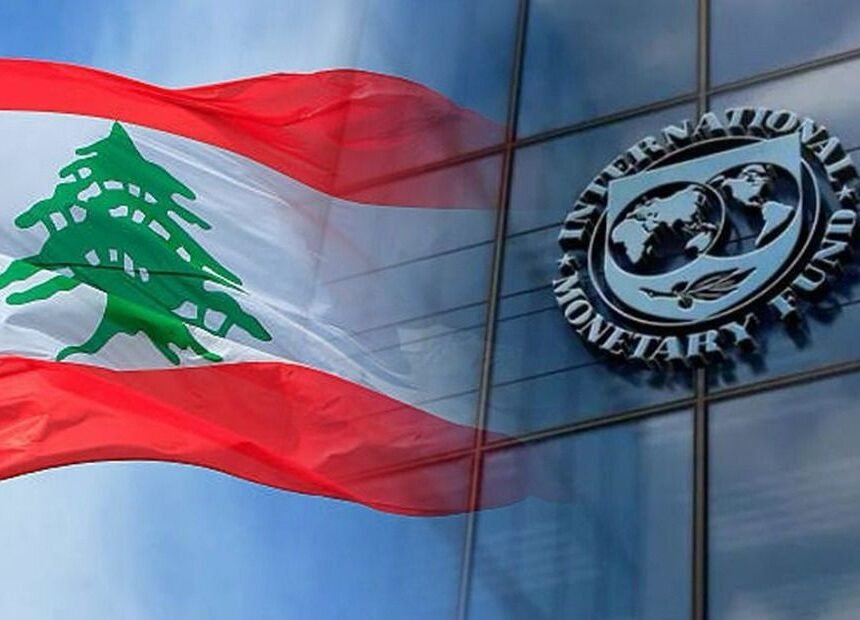 لبنان صندوق النقد اجتماعات الربيع