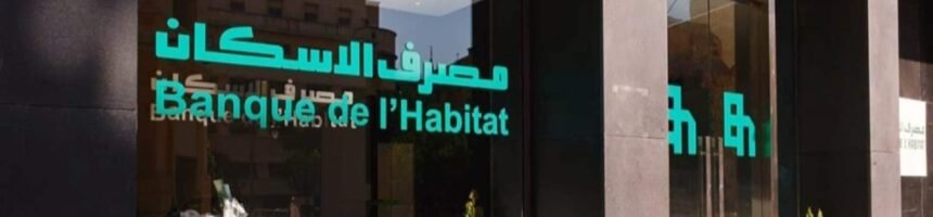 مصرف الإسكان - لبنان مصرف الإسكان