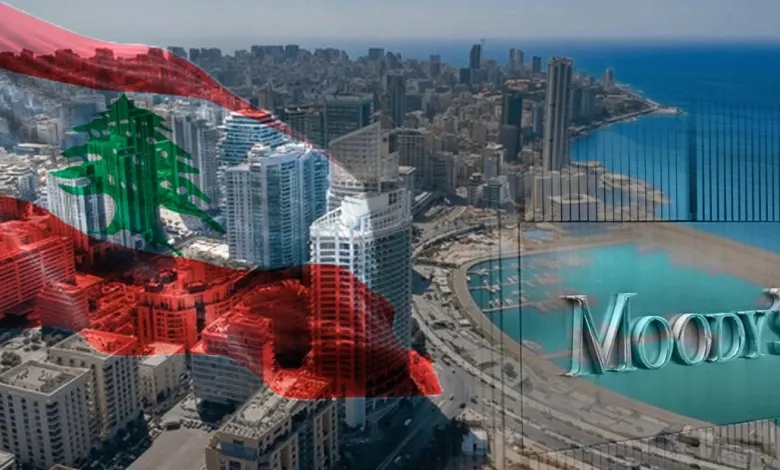 002-59621-1.webp تثبيت “موديز” تصنيف لبنان عند C.. ماذا يكشف عن واقع الاقتصاد اللبناني؟