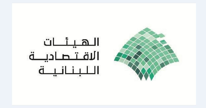 الهيئات الاقتصادية لبنان