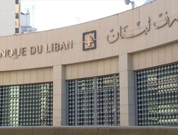 مصرف لبنان بين إنقاذ الليرة واسترداد الودائع