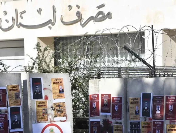 هل يعرقل صندوق النقد إصلاح المصارف في لبنان أم يفرض شروط التعافي؟