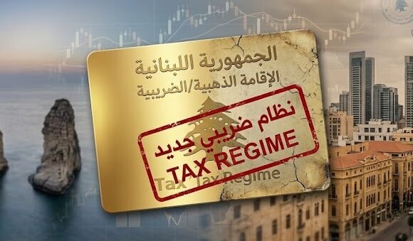الإقامة الذهبية الإقامة الضريبية