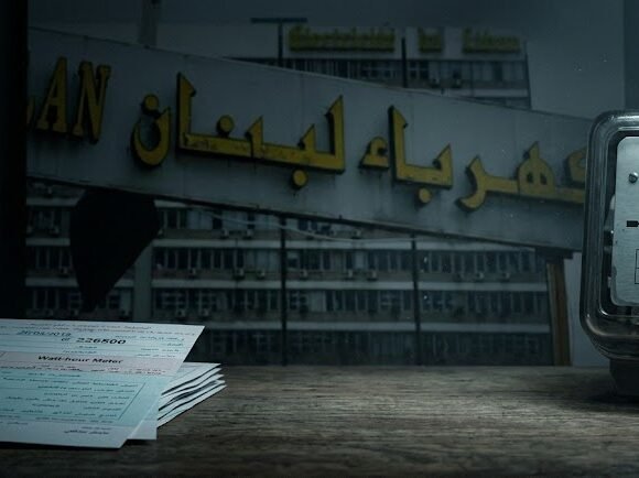 الكهرباء