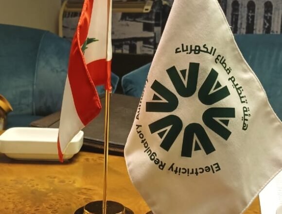 هيئة تنظيم قطاع الكهرباء