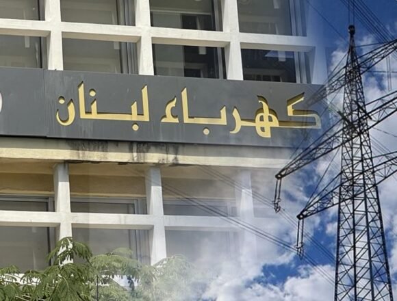قطاع الكهرباء بين خطط قديمة وحلول لم تُطبّق