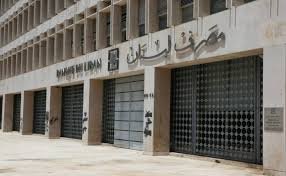 مجلس النقد يضمن عدم تكرار الأزمة المصرفية ويحفّز تدفق الرساميل الاجنبية