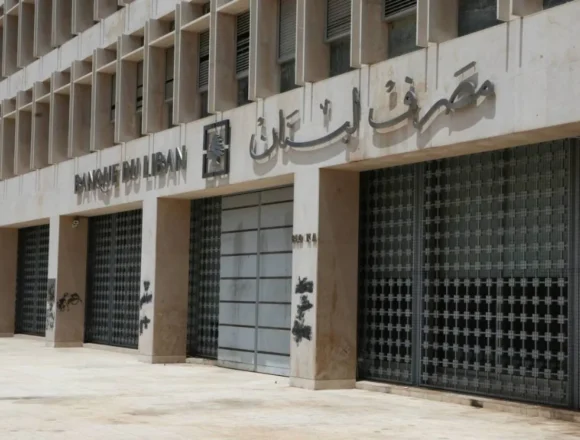 الصيرفة