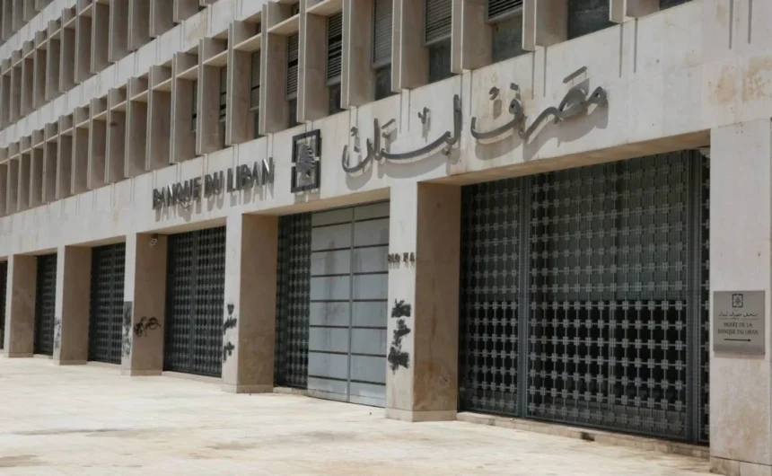 الصيرفة