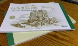 بعد التخلف غير المنظم.. لماذا تراهن صناديق الاستثمار على السندات اللبنانية؟