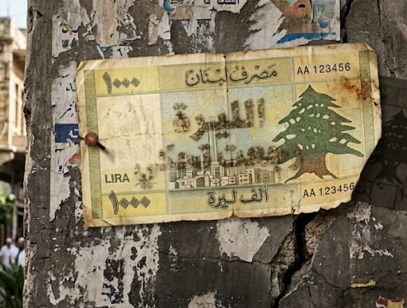 الليرة