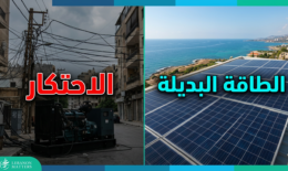 الـBOT واللامركزية: مفاتيح إنقاذ قطاع الكهرباء؟